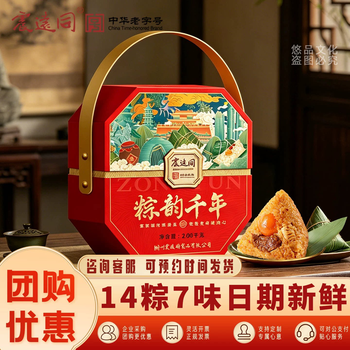 手工新鲜糯米粽子肉粽蛋黄早餐豆沙蜜枣礼盒装端午节批发定制送礼