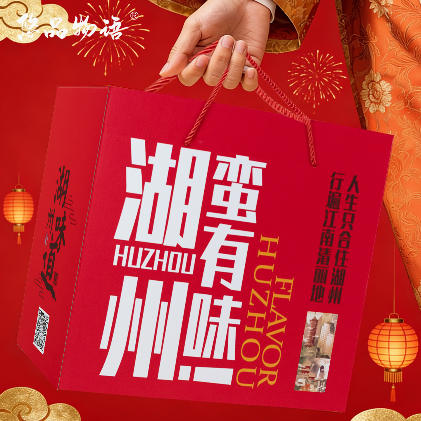 震远同湖州特产大礼包中式糕点