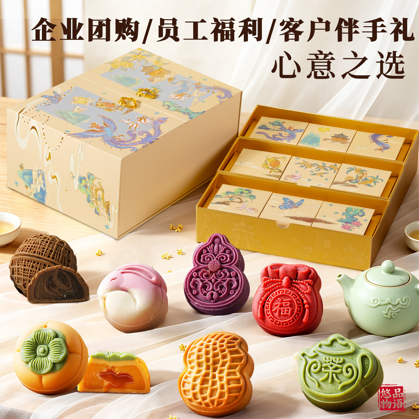 中国风花纹多口味月饼礼盒直送