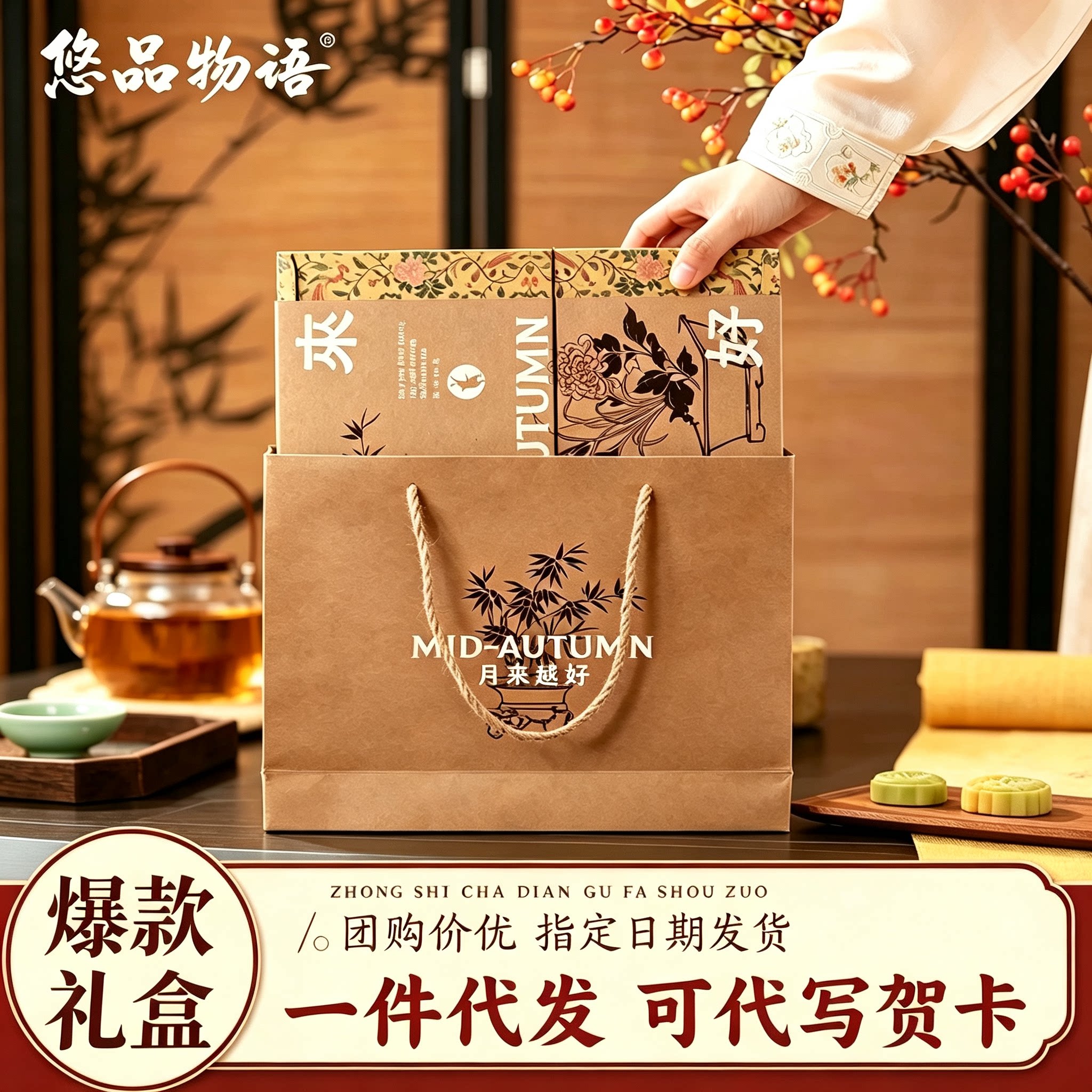 中秋月饼礼盒传统糕点送礼佳品