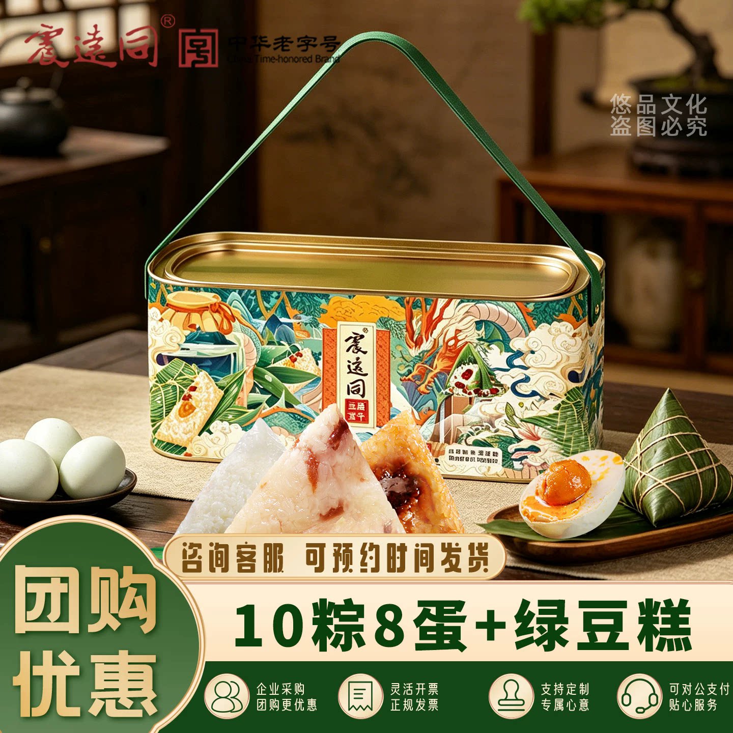 手工新鲜糯米粽子肉粽蛋黄早餐豆沙蜜枣礼盒装端午节批发定制送礼