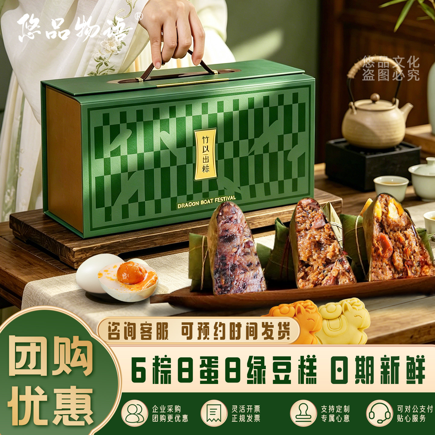 端午湖州粽子礼盒蛋黄肉蜜枣豆沙