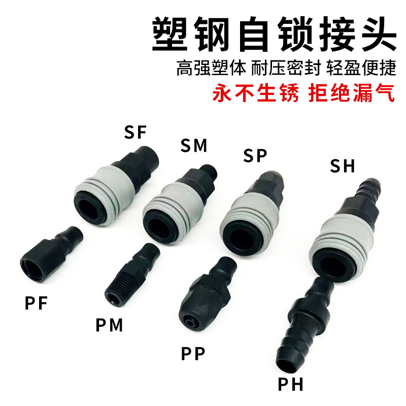 C式塑钢自锁c式快速接头耐用防脱