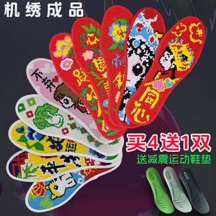 成品十字绣鞋垫仿手工机绣2025新款直接穿中格男女棉布结婚礼品厚