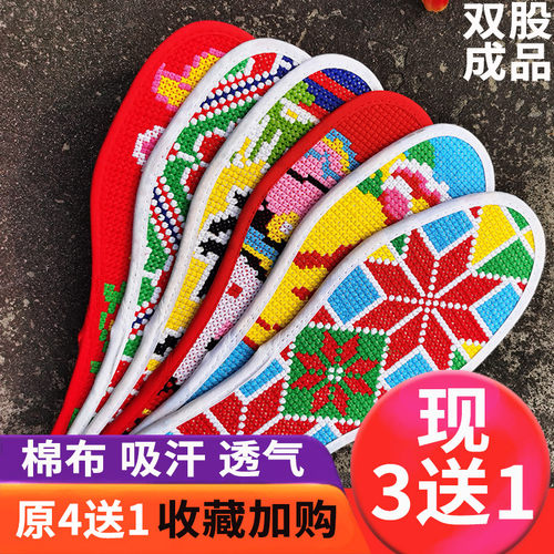 十字绣成品鞋垫买3送1双不用绣的