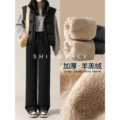 加绒加厚羊羔绒阔腿裤