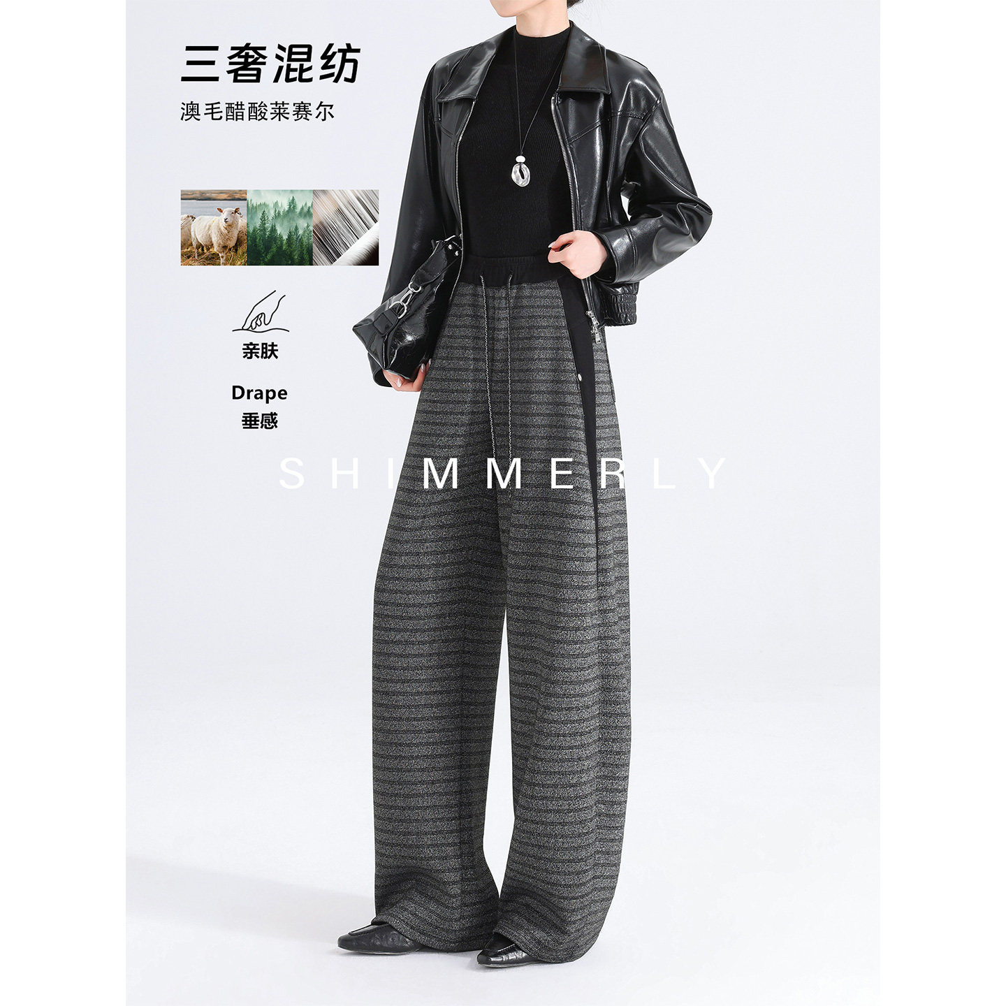 【美利奴羊毛】条纹阔腿裤女秋冬醋酸天丝高腰直筒裤垂感加长裤子