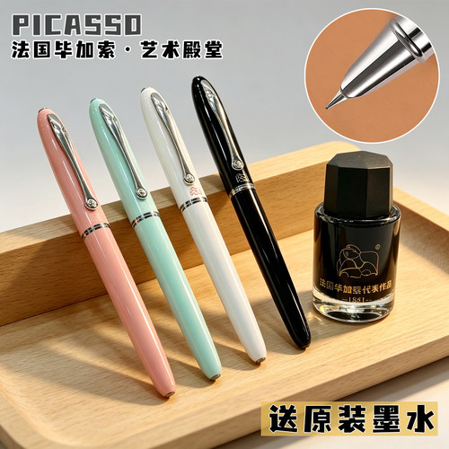 Picasso毕加索特细练字书法钢笔