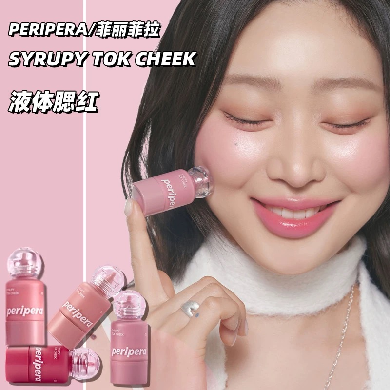 peripera菲丽菲拉液体腮红小奶瓶蜜桃03唇颊两用滴管01显色韩国女