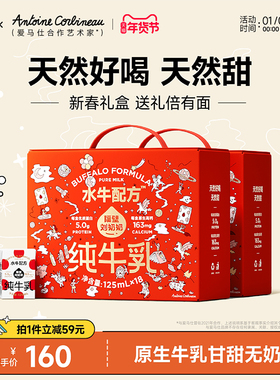 隔壁刘奶奶4.0蛋白水牛配方mini奶125ml*18盒*2箱高钙营养牛奶