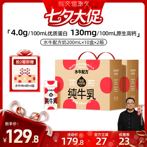 4.0g/100ml原生优质蛋白