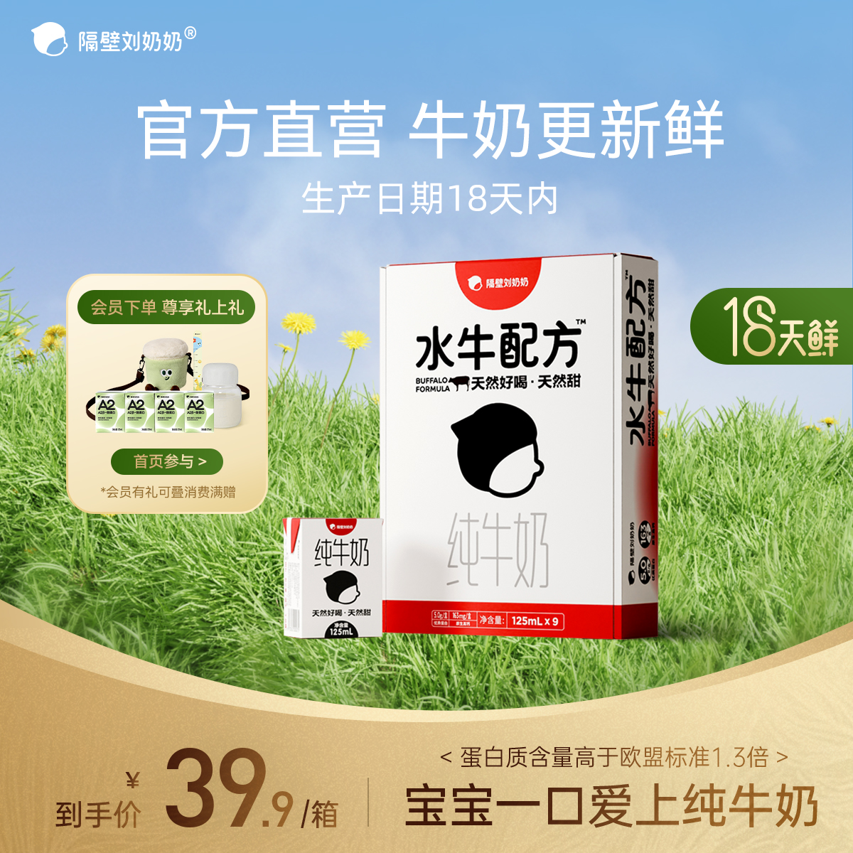 4.0原生优质蛋白