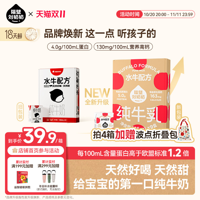 4.0原生优质蛋白