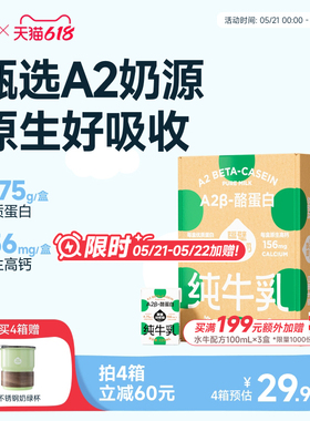 隔壁刘奶奶A2Mini奶3.8g蛋白儿童纯牛奶125ml*9盒营养早餐奶整箱