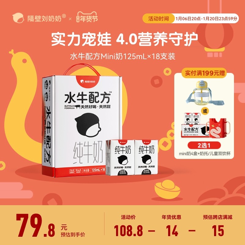 ����������4.0g����miniˮţ�䷽��ţ��125ml*18�и߸��������