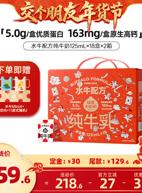 【交个朋友先加购 1日早10付定】隔壁刘奶奶水牛配方牛奶*2箱礼盒