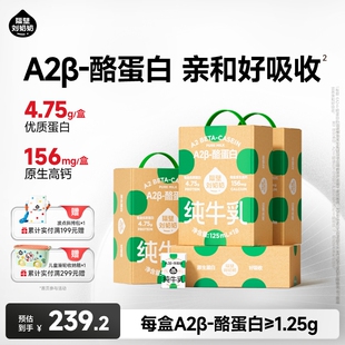 隔壁刘奶奶A2纯牛奶Mini奶3.8g蛋白儿童纯牛奶125ml 4箱 18盒