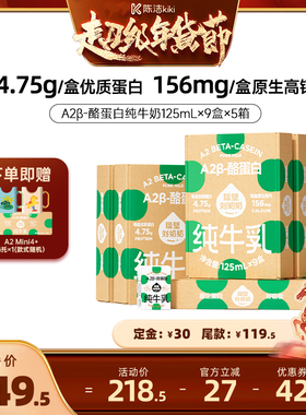 【付定金！k姐年货节】隔壁刘奶奶A2纯牛奶*5箱儿童营养新年送礼