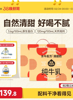隔壁刘奶奶天然甜清甜奶水牛配方奶200ml*10盒*2箱高钙儿童牛奶