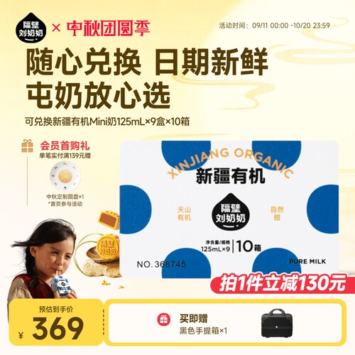 隔壁刘奶奶3.8g蛋白儿童纯牛奶