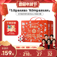 【香菇超级年货节】隔壁刘奶奶水牛配方纯牛奶18盒*2箱儿童礼盒
