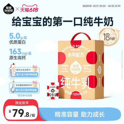 4.0g/100ml原生优质蛋白
