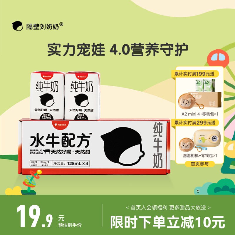 ����������4.0g����miniˮţ�䷽��ţ��125ml*4�и߸Ʊ�����ͯ��