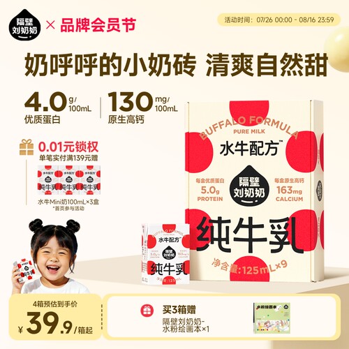 4.0原生优质蛋白