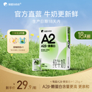 9盒高钙奶 18天鲜 隔壁刘奶奶A2β 酪蛋白mini儿童纯牛奶125ml