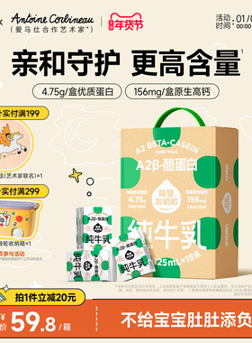 隔壁刘奶奶A2纯牛奶Mini奶3.8g蛋白儿童纯牛奶125ml*18盒早餐