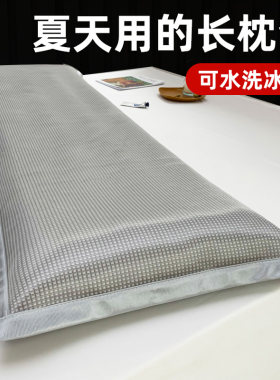 夏季冰藤丝双人长枕套