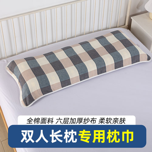 全棉加厚六层纱布长枕巾吸汗