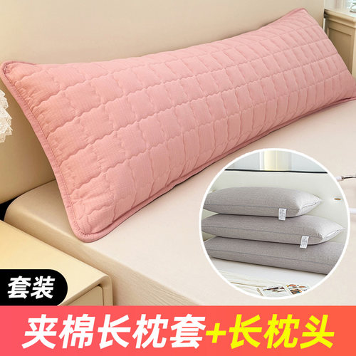 加厚夹棉长枕套+双人长枕头