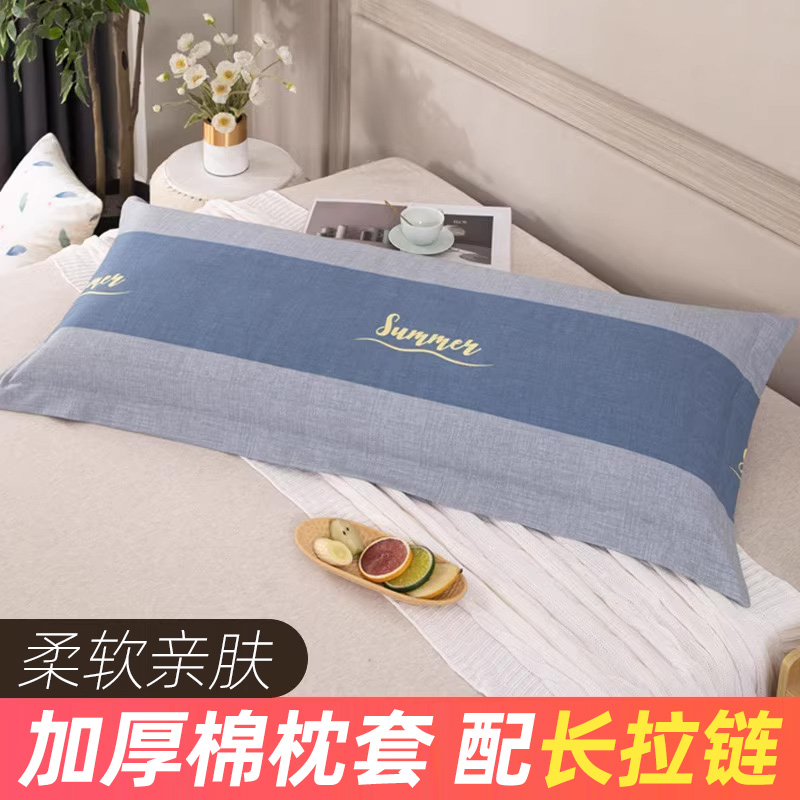 全棉加厚双人长款枕头套