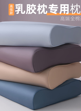 全棉乳胶枕头专用枕套40cmx60cm纯棉35x55儿童30x50记忆枕枕头套