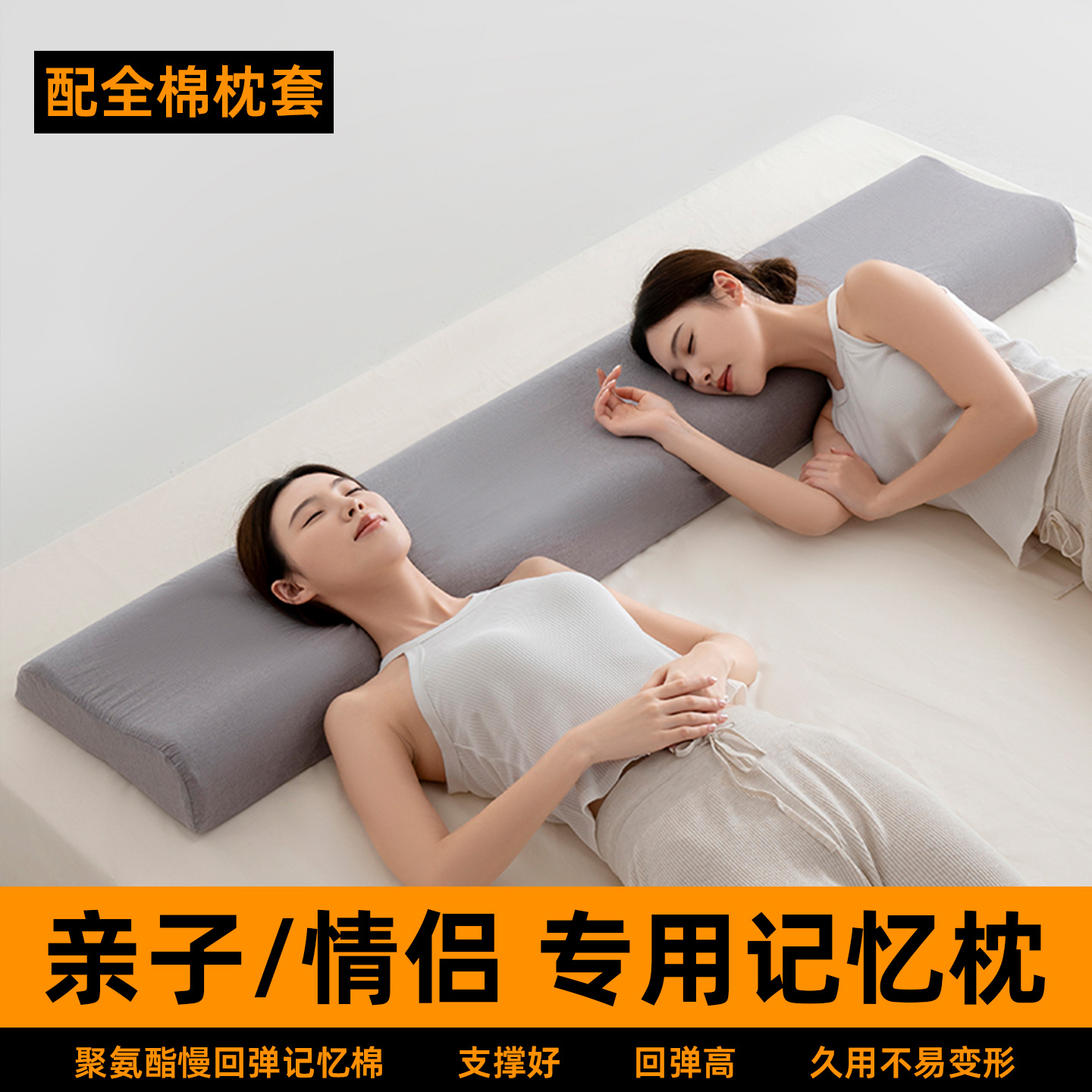 零压深睡双人慢回弹记忆枕