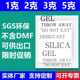 5克干燥剂1克小包1g2克3克电子服装 10克防霉防潮SGS出口
