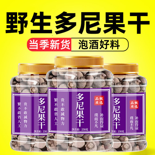 野生山捻子桃金娘果泡酒喝