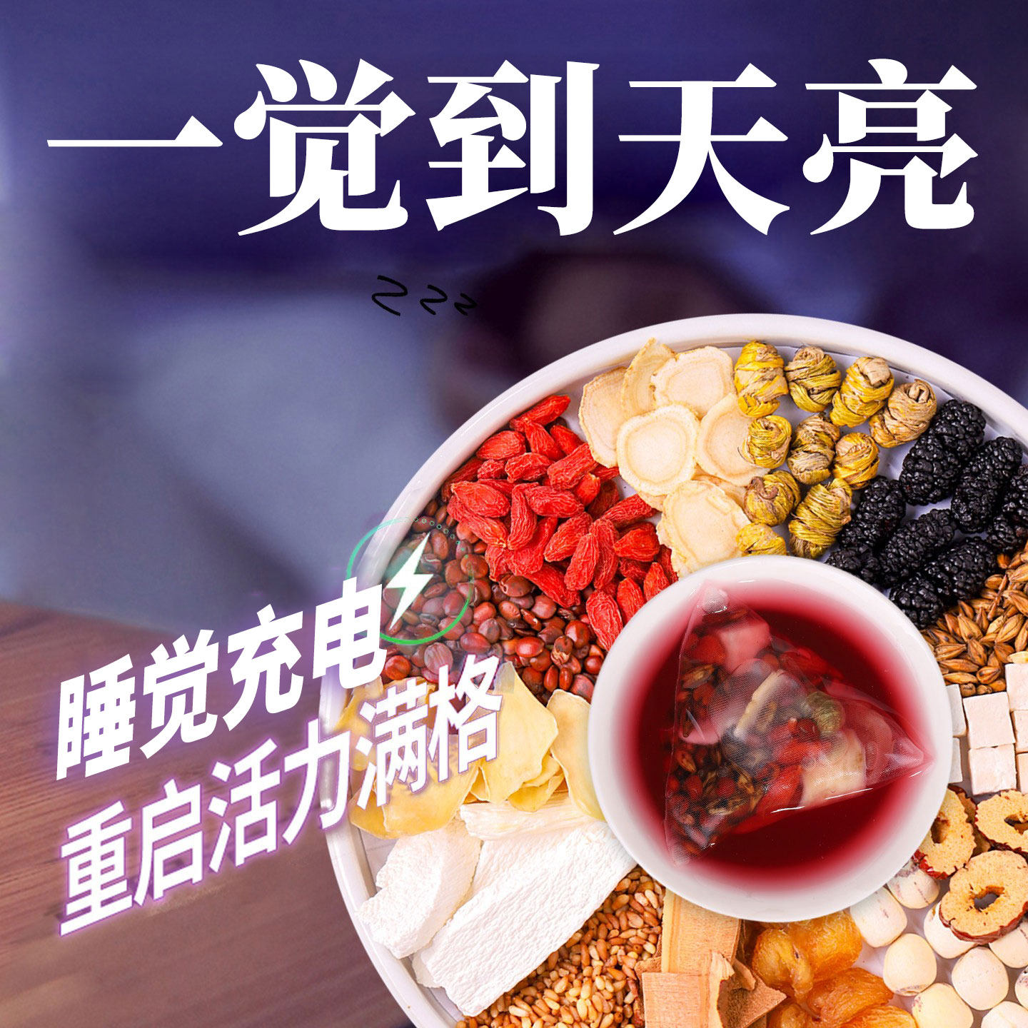 酸枣仁百合茯苓茶睡眠茶中药材官方旗舰店出汗西洋参的功效与作用,传统滋补营养品,养生茶,淘宝优惠券,粉丝福利购,淘宝优惠卷