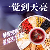 酸枣仁百合茯苓茶睡眠茶中药材官方旗舰店出汗西洋参 功效与作用