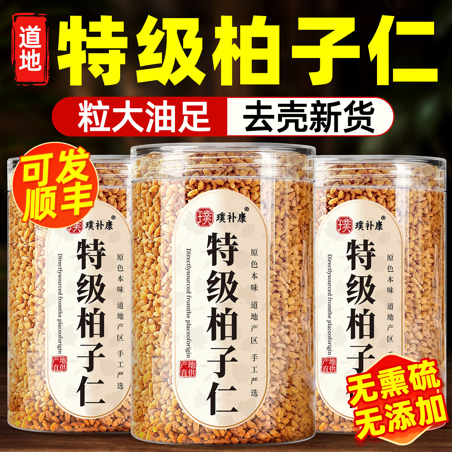 柏子仁中药材正品睡眠茶官方旗舰店粉酸枣仁的功效与作用百柏树籽