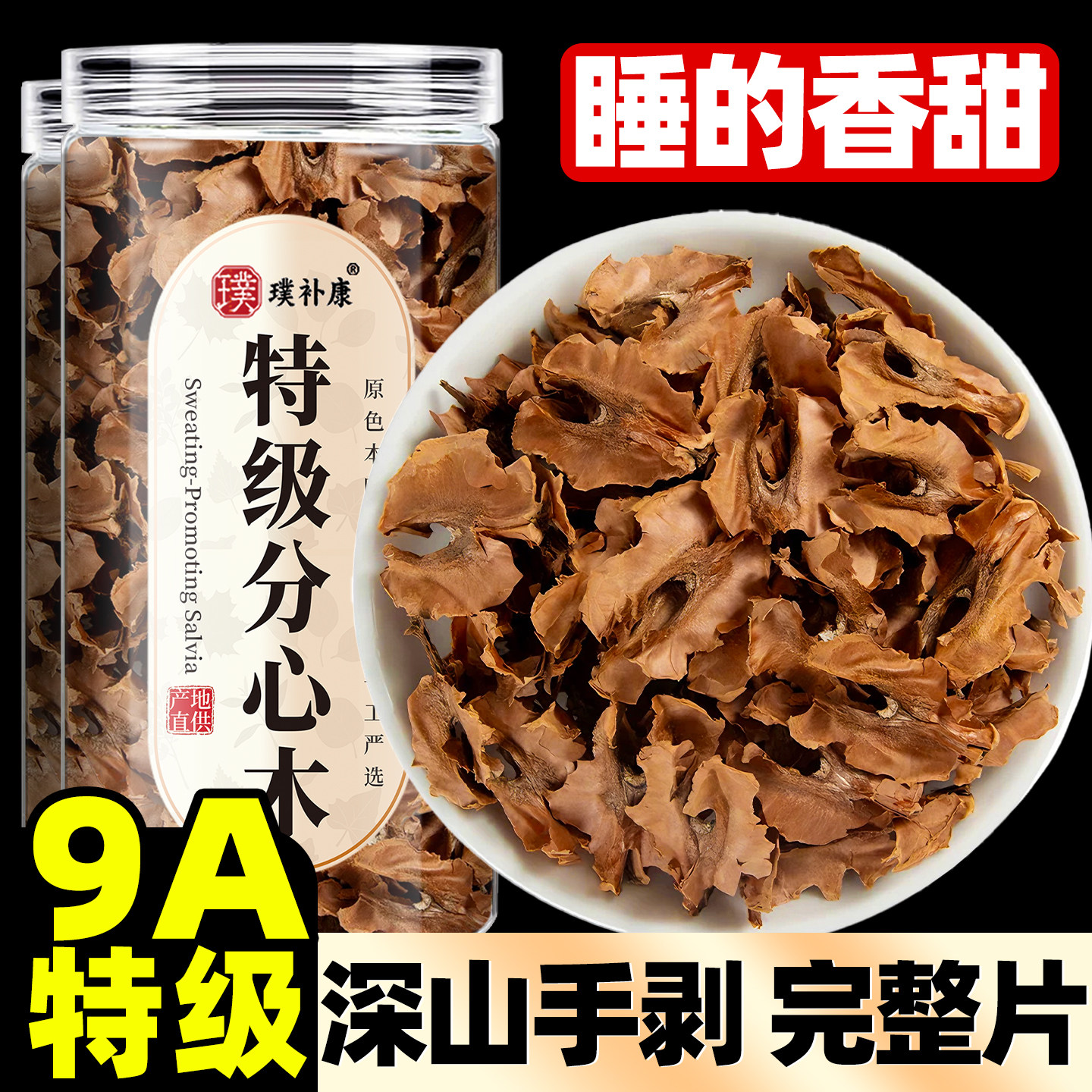 核桃分心木壳泡水夹心木隔皮中药材的功效特级内膜正品官方旗舰店