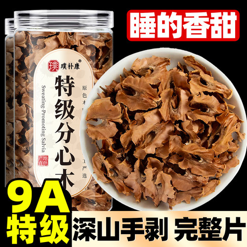 【正品核桃分心木】全网热销1万+