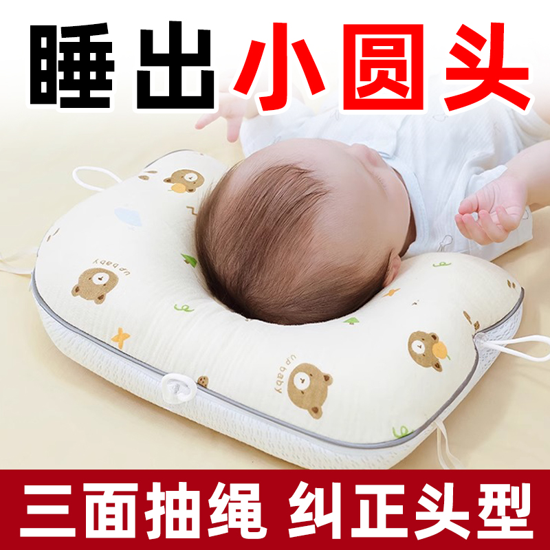 决明子枕头婴儿正品定型枕