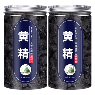 黄精中药材正品野生官方旗舰店九蒸九制即食茶泡水喝九晒果九华山