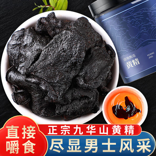 九华山黄精——男士滋补