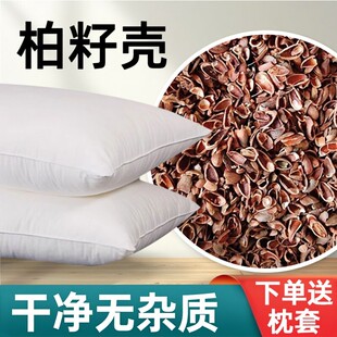 柏子壳散装中药材枕头官方旗舰店非野生天然纯太行山白柏籽壳正品