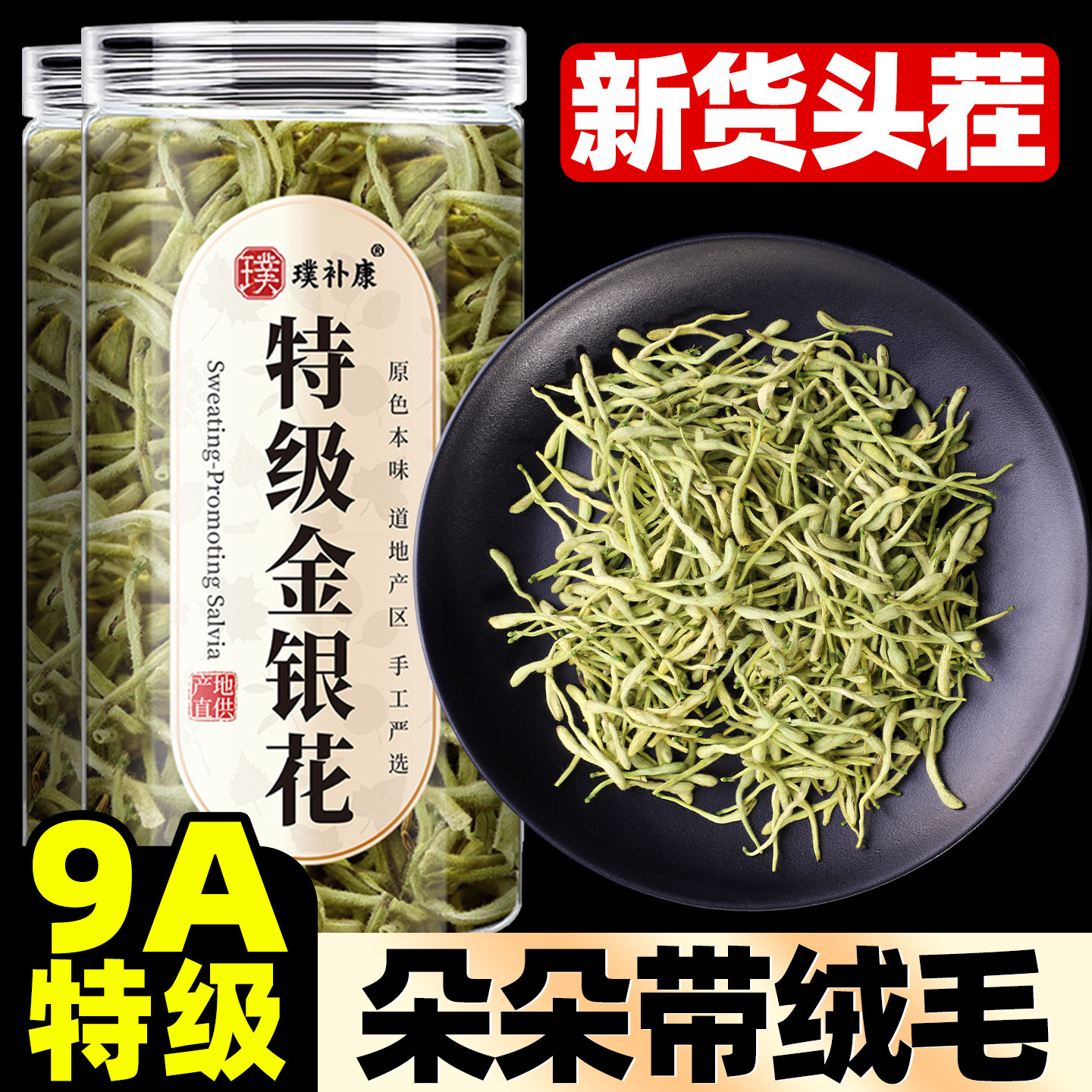 金银花洗澡婴儿中药材500g正品河南封丘金银花茶官方旗舰店非特级