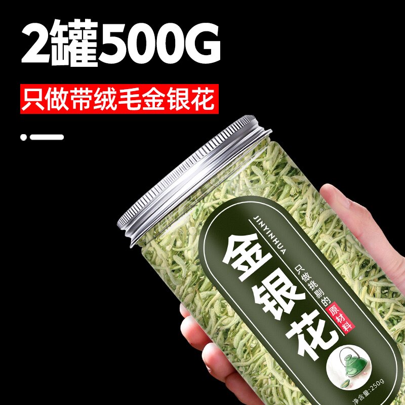 金银花中药材500g中药洗澡婴儿散装正品非清火金银花茶官方旗舰店