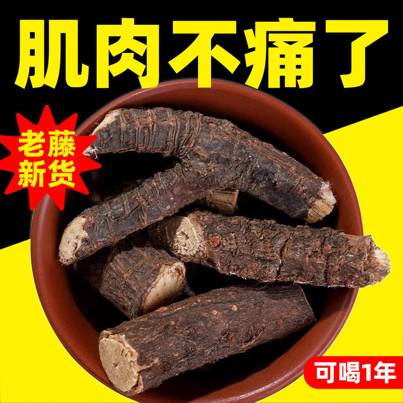 黑骨藤正品中药材长寿荼正宗官方旗舰店干货茶非广西大明茶厂野生